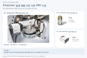 XRD 내부사진
